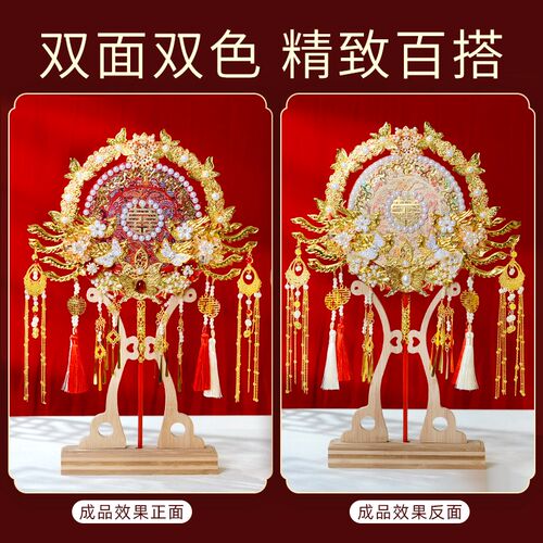 新娘结婚团扇高级感重工手持喜扇手工diy材料包中式婚礼成品扇子