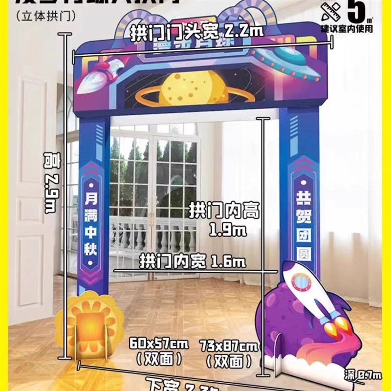 中秋节拍照打卡 投壶套圈互动游戏道具公司团建布置装饰美陈KT板