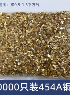 1万只铜扣DJ-454A型并线扣接线端子电线连接器冷压压线扣中间接头