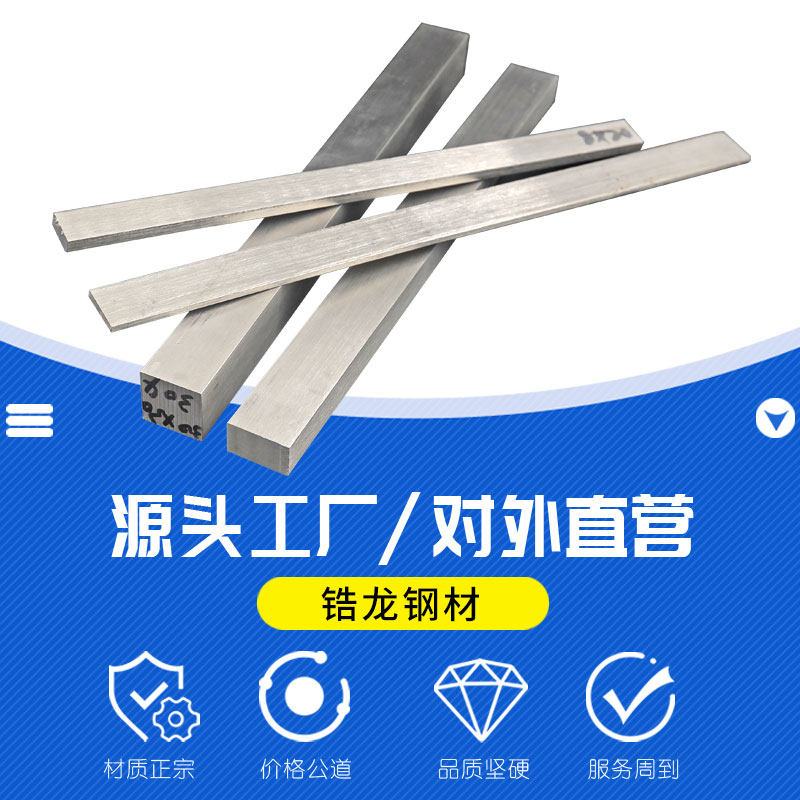 冷拉45#A3方钢扁钢冷拉钢冷拉条型材扁条六角方钢扁铁条零切定制