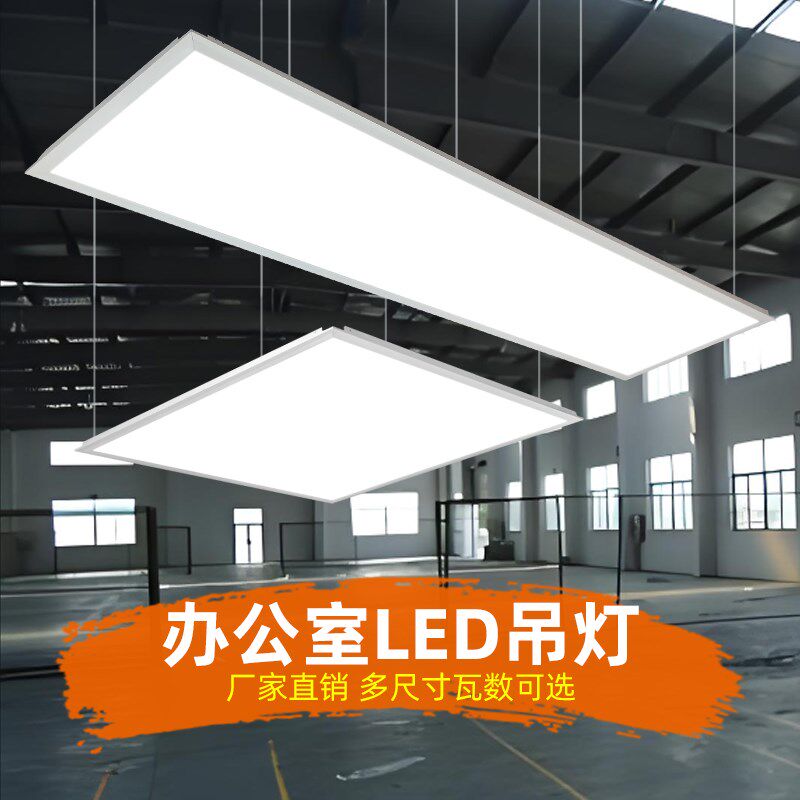 led平板灯办公室吊灯会议室灯餐厅健身房超市灯长方形平板吊灯