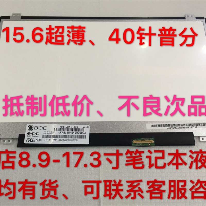 LP15W N15BGE-L1 B15XW0 LTN15T20 30  LP15WHB屏幕