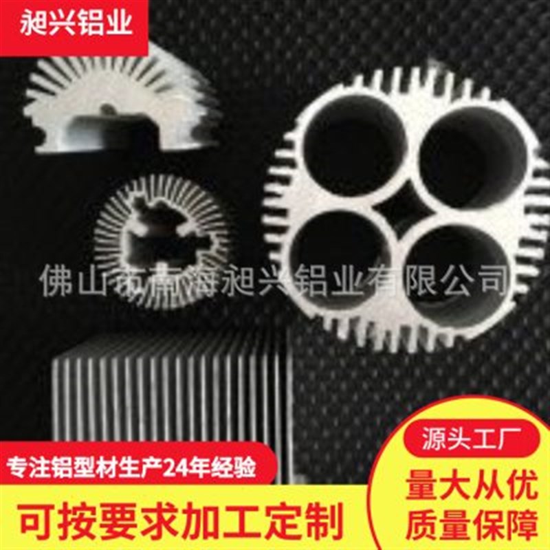 散热器铝型材 led散热铝型材加工 铝合金型材led灯条散热器铝型材