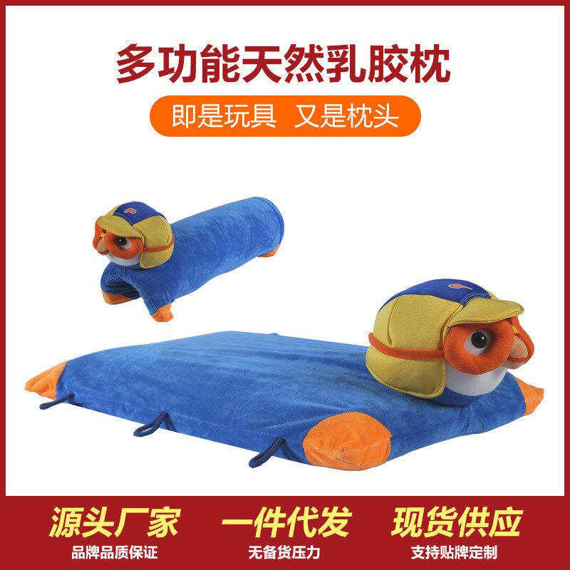 泰国天然乳胶枕头儿童抱枕 玩具枕头 半边枕卡通动物枕 60长矮枕