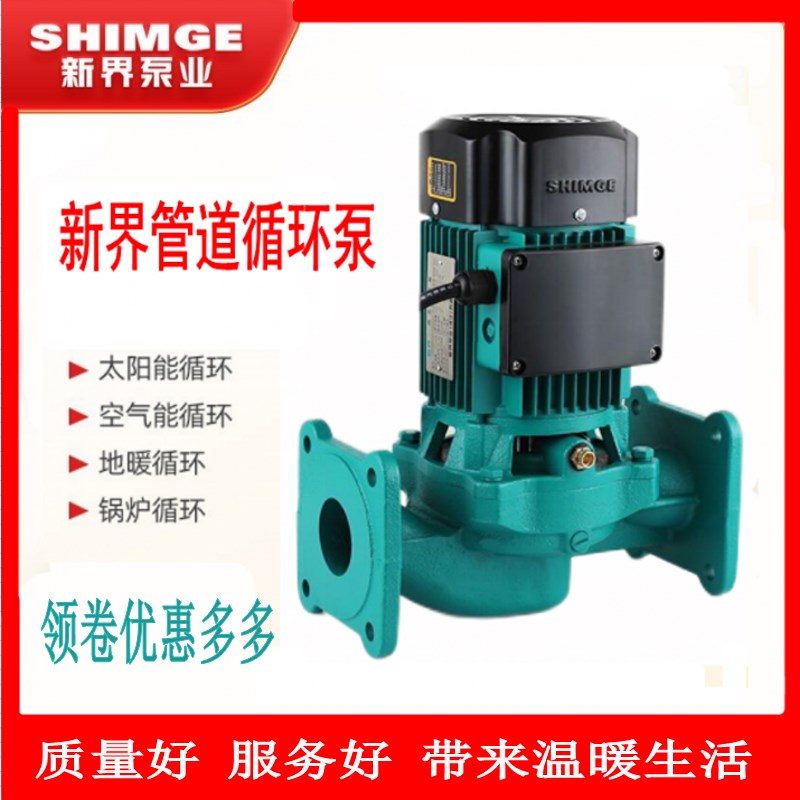 新界热水循环泵 CPH家用地暖地热暖气锅炉热水空气能管道CPHB水泵