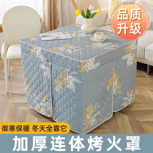 正方形烤火桌子罩套一体式连身60x60取暖桌布被烤火炉电炉罩新款