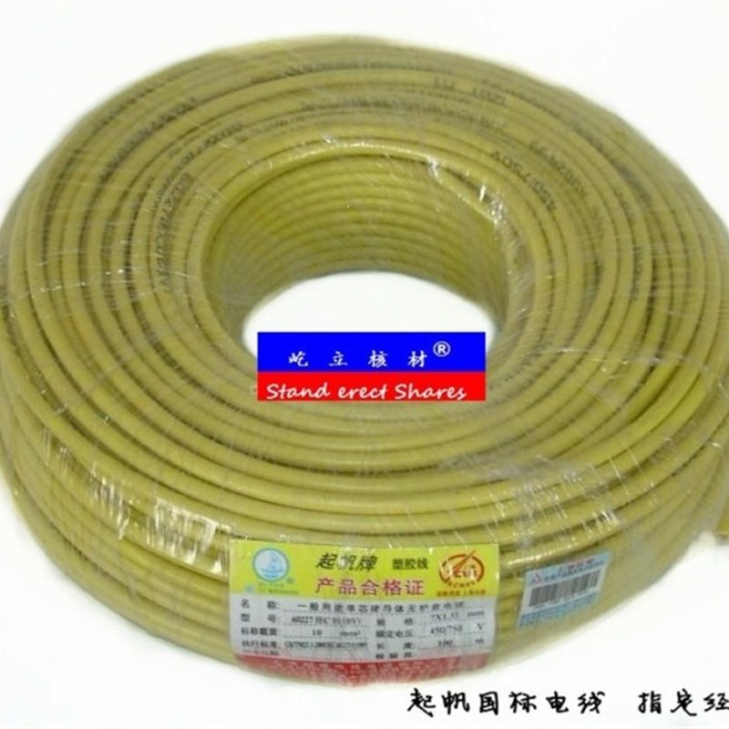 优质环保 多股RV1平方软电线 RV电线1平方电线 红黄蓝绿黑白