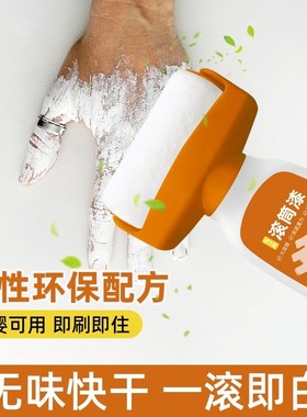 橙色墙面大滚筒漆水性乳胶漆白色家用墙面修补漆水乳型净味内墙漆