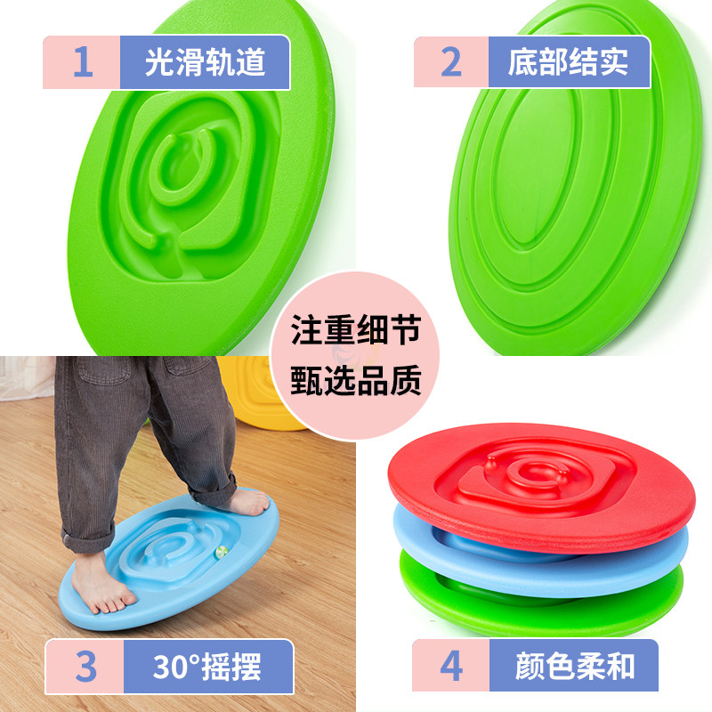 儿童平衡台感统训练器材家用圆形平衡板幼儿园轨道跷跷板室内玩具