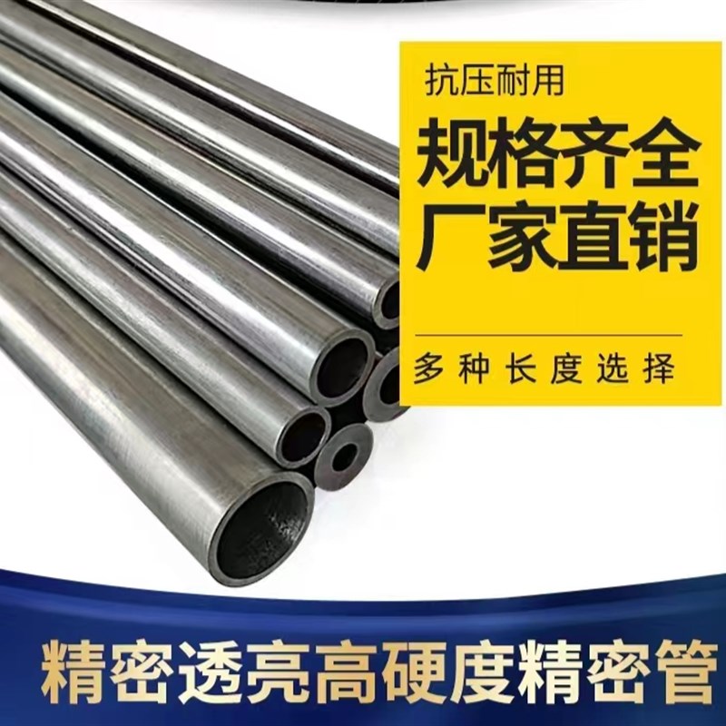 外经20 22 28 30   mm壁厚2-20mm精密无缝钢管空心圆铁管