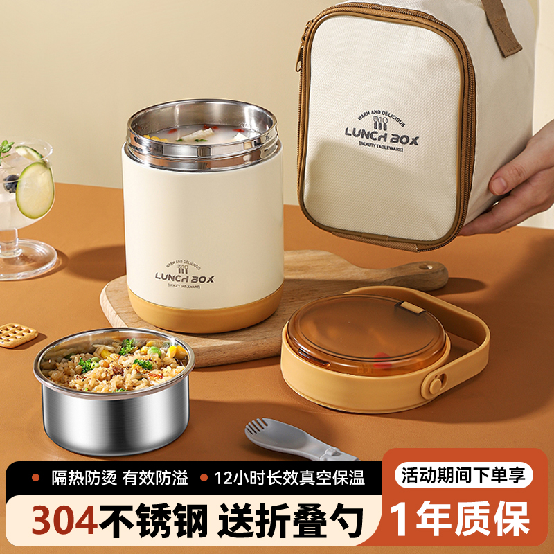 上班族便携早餐杯不锈钢多层保温饭盒冬天24小时超长汤壶带饭桶