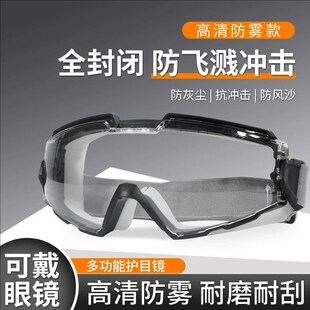 电焊工业切割护目镜高清防灰尘不起雾打磨防飞溅防风劳保防护眼镜