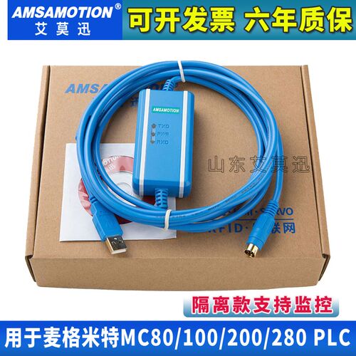 麦格米特PLC编程电缆MC80/100/200/280数据下载通讯连接线USB-MC
