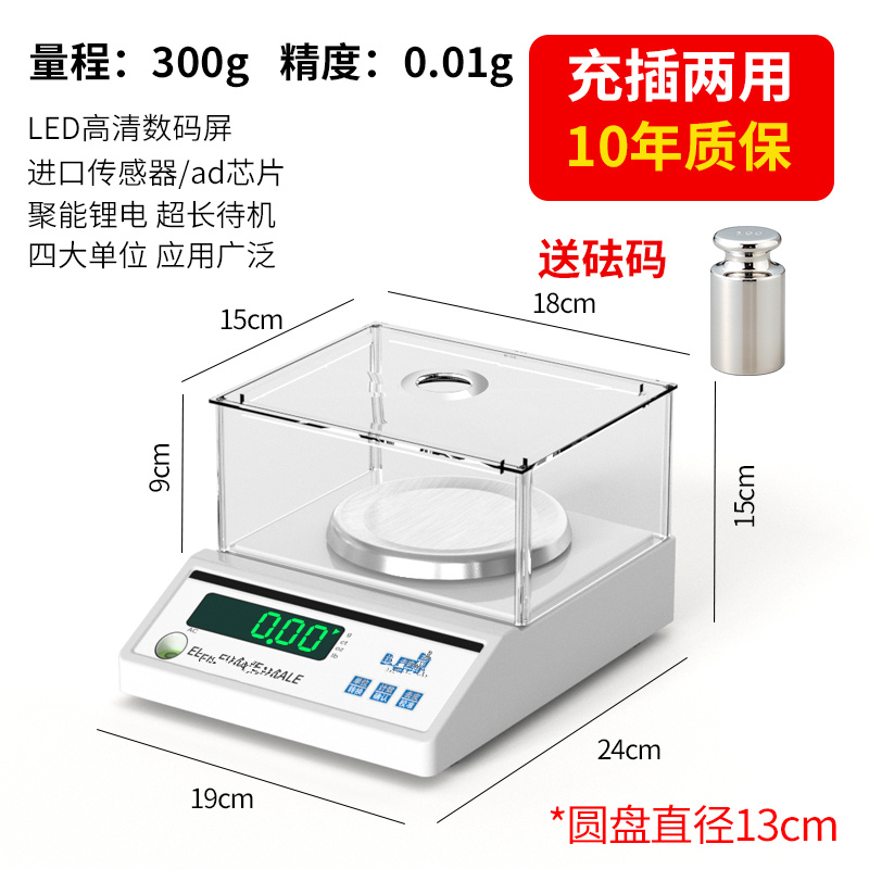 取样器纸张面料取样纺克重仪圆盘电子秤0.01g0.001g高精度称