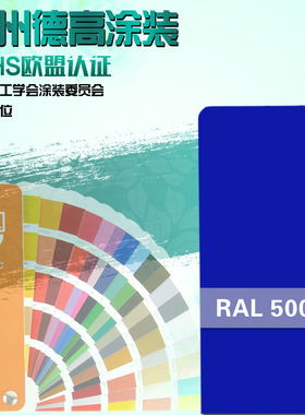RAL5002 5005 5010 5015 5017 高亚平光热固性静电粉末涂料 塑粉