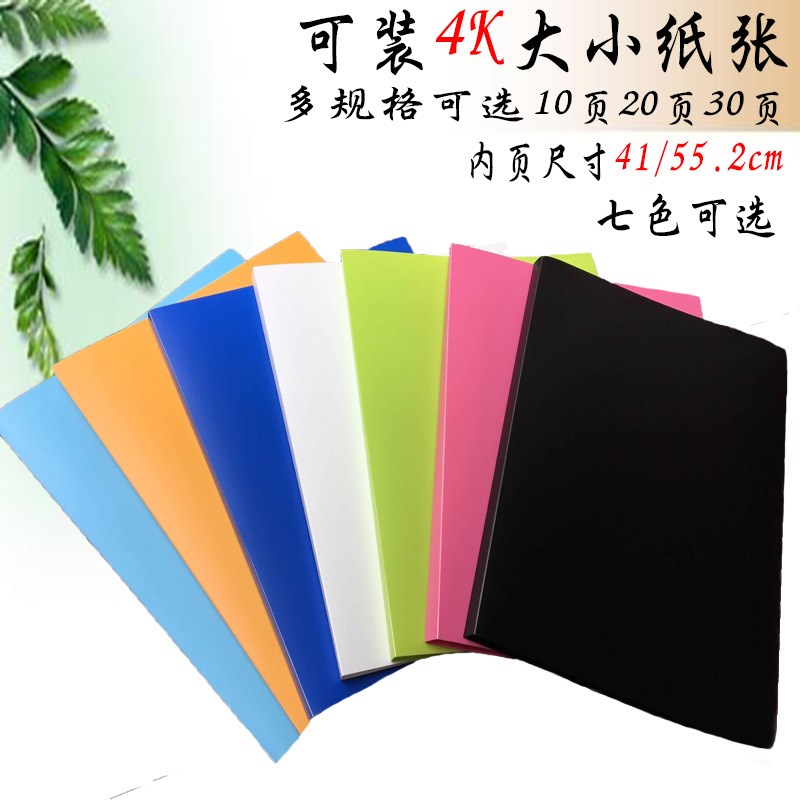 加厚A2资料册4开画夹30页文件夹插页袋4K素描画册海报收藏资料夹
