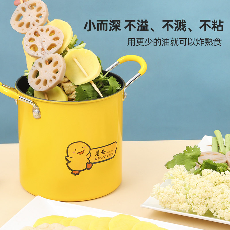 天妇罗多功能油炸锅家用迷你炸炸壶加深型过滤网不粘不溅省油炸锅