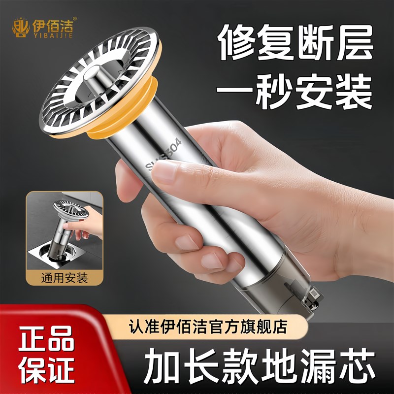 地漏断层延长管加长地漏芯防臭芯卫生间下水道防臭器防渗水下水器