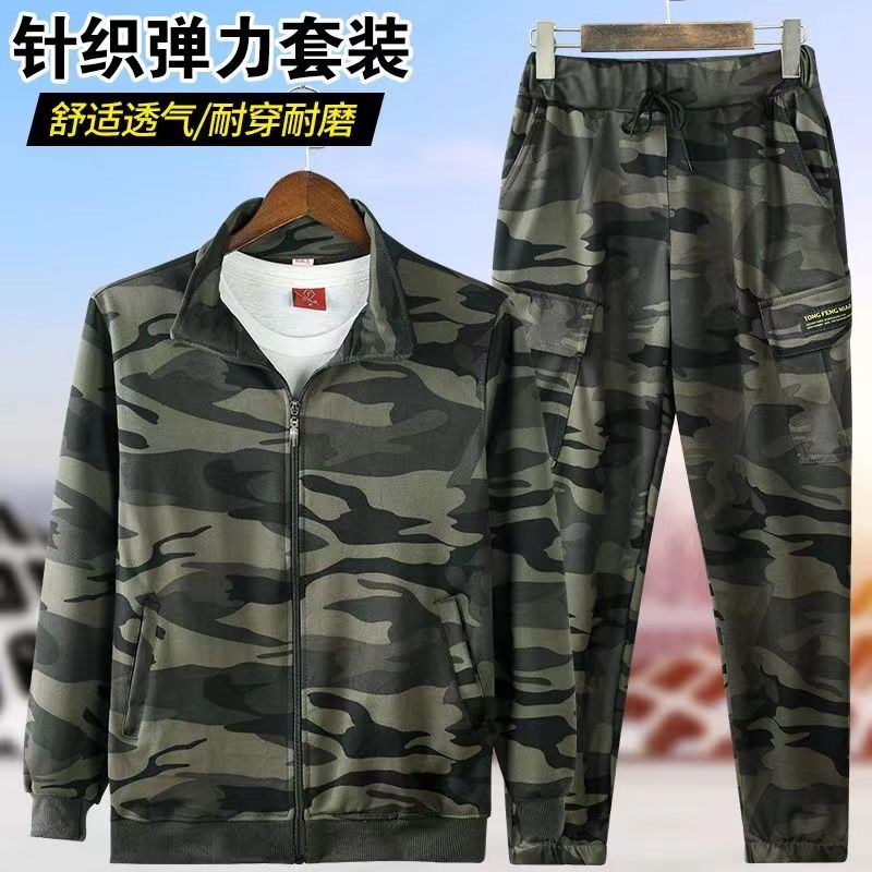 高弹力迷彩服套装男工作服弹力休闲服舒适透气加肥外套男工装耐脏