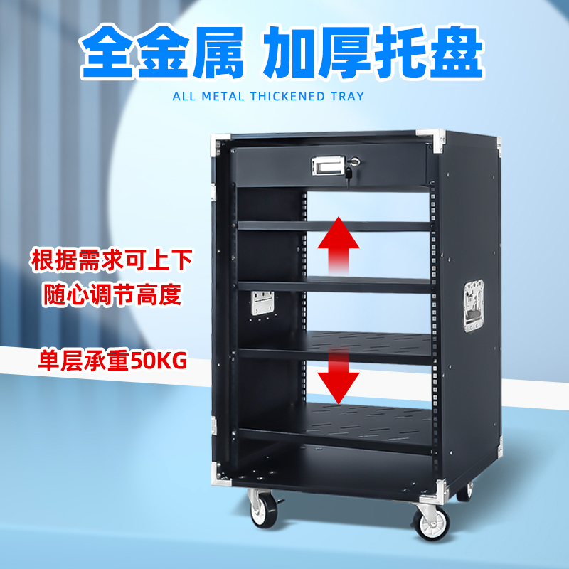 8U/10U/U/1U/20U功放机柜家用KTV音响设备柜调音台架子航空箱