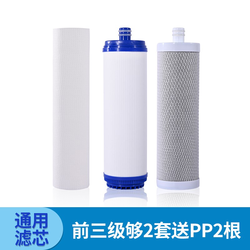 沁园净水器滤芯RO185i/RU/DT/C/D/j/H/F/E/RL1B净水机通用PP