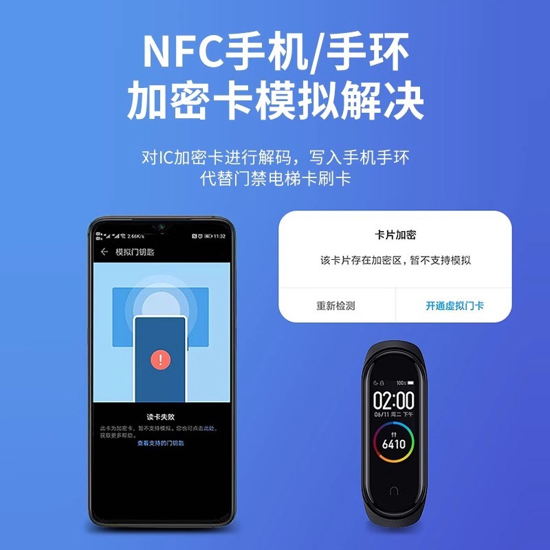 nfc读卡器icid门禁卡万用电脑复卡器复制器电梯卡加密解码破解延