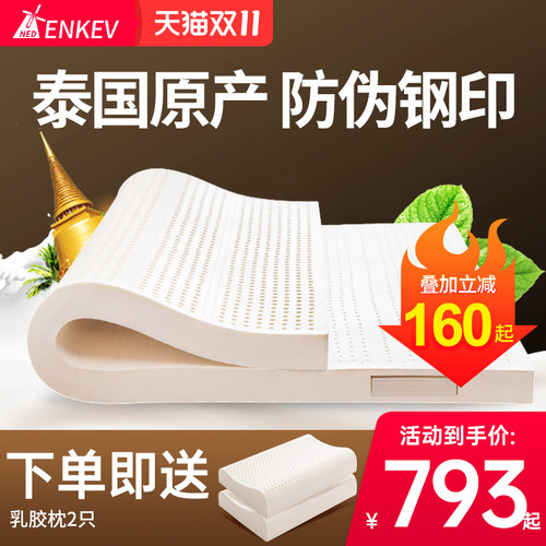 乳胶床垫泰国原装进口天然橡胶超软垫子1.5米纯家用1.8m床加厚5cm
