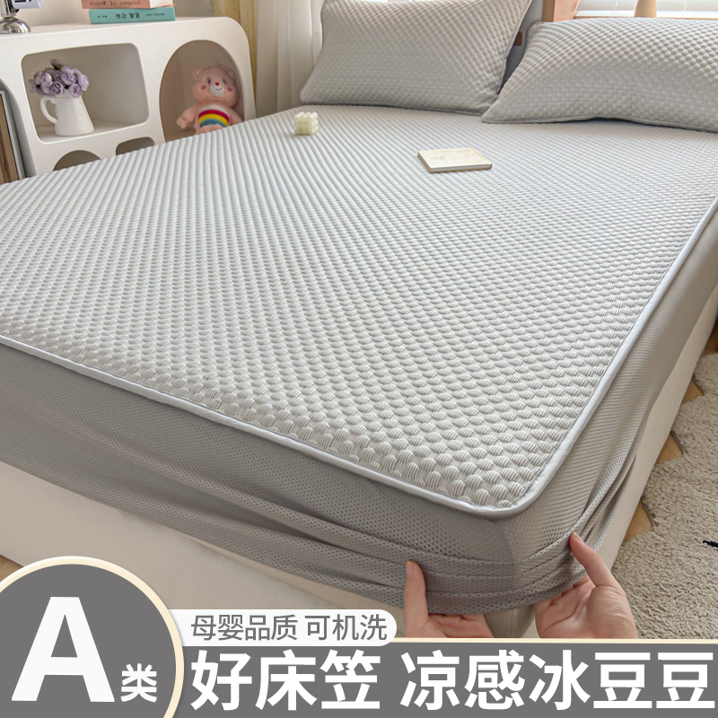 夏季冰丝凉席床笠款三件套冰豆豆软席子可水洗夏凉垫床单单件防滑