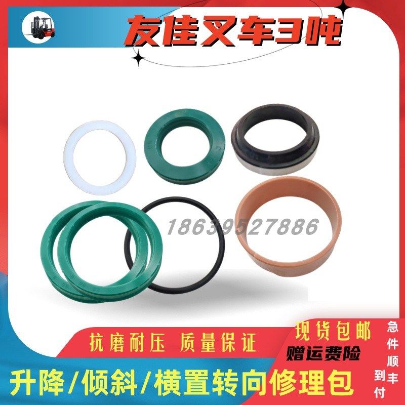 友佳叉车3吨老款倾斜油缸32杆提升边缸45杆后桥转向50杆油封修理
