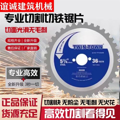 冷切锯片4寸10寸14寸金属锯片钢筋套丝切割片切铁割铁锯片