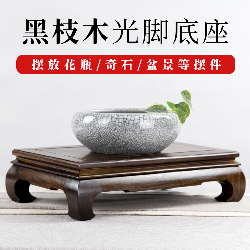 黑檀木底座实木中式花盆景花瓶古董奇石头木雕工艺品摆件底座托架