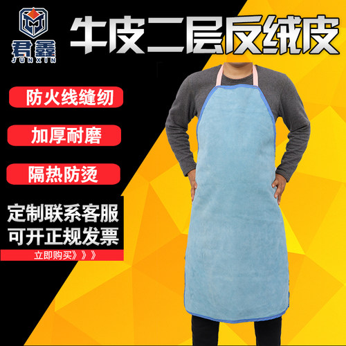 电焊围裙防烫焊工防护装备牛皮阻燃工作服隔热耐高温氩弧焊防护服