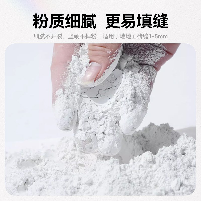 瓷砖填缝剂cg2w防水防霉地砖专用白色白水泥基卫生间缝隙填充粉