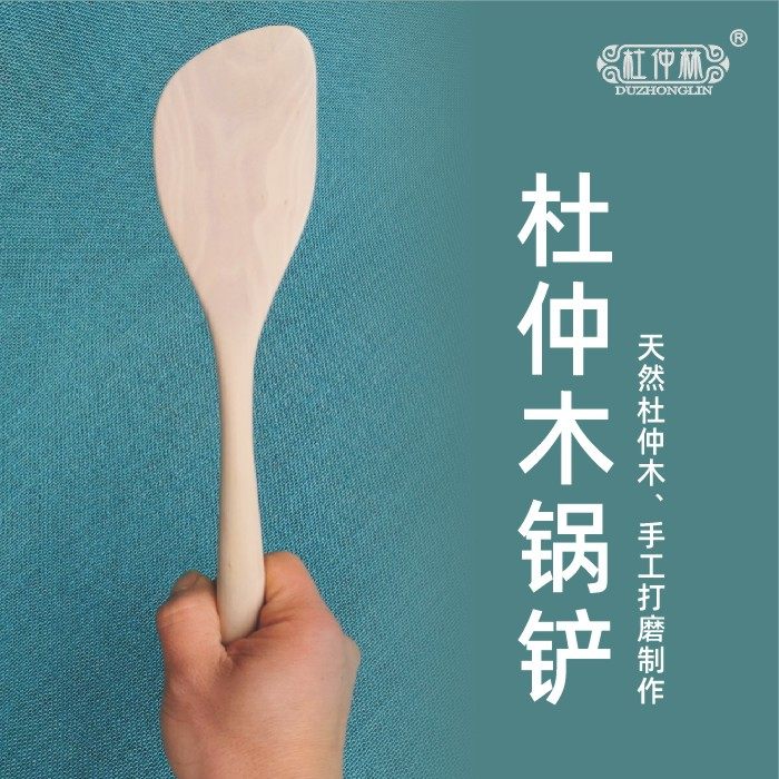 杜仲实木饭铲饭匙煎铲勺子实木锅铲汤勺杜仲树手工制作要定制