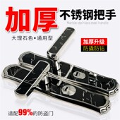 防盗门把手大门拉手面板304不锈钢步阳门适用双快开大门通用执手