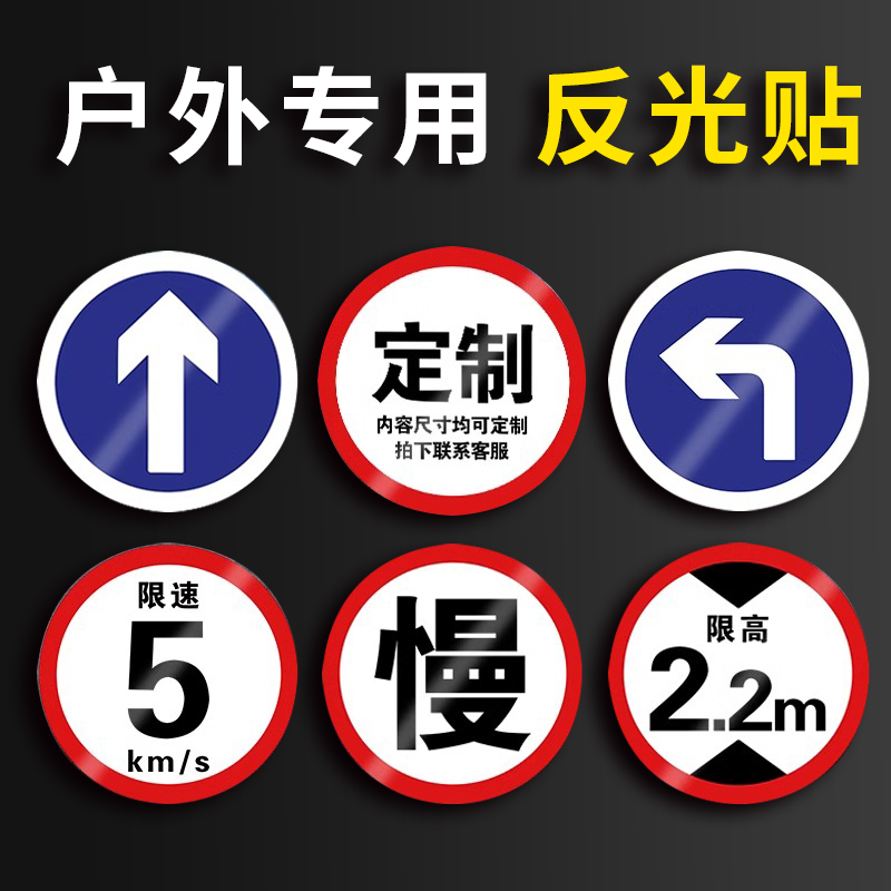 限速5公里标志牌交通标识牌厂区定制小区减速慢行指示牌限高限宽