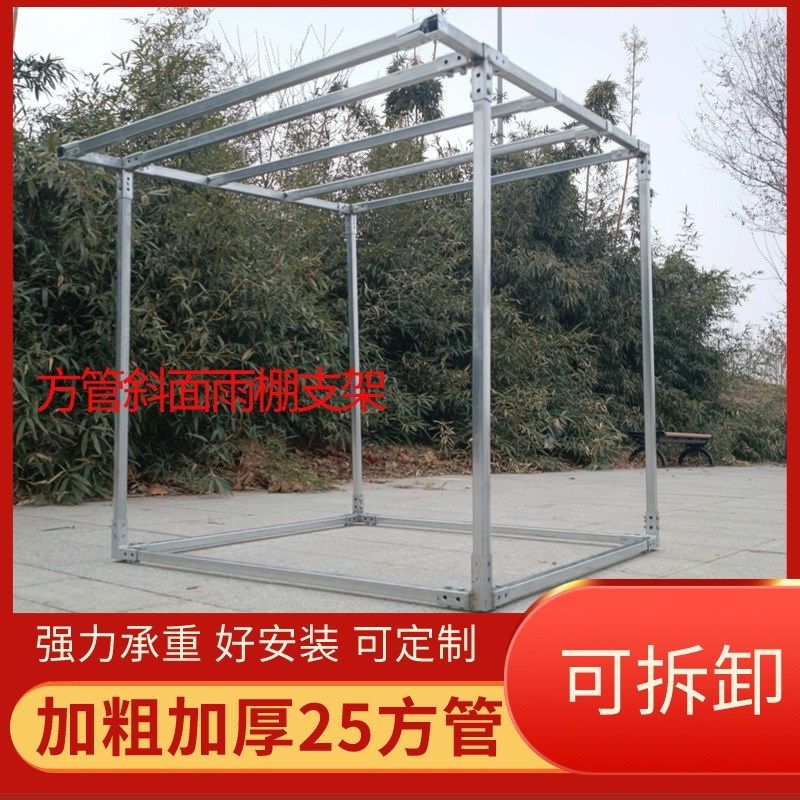 镀锌钢管方管斜面斜坡屋檐雨棚阳光房遮阳遮雨棚保温架子棚好拆卸图片