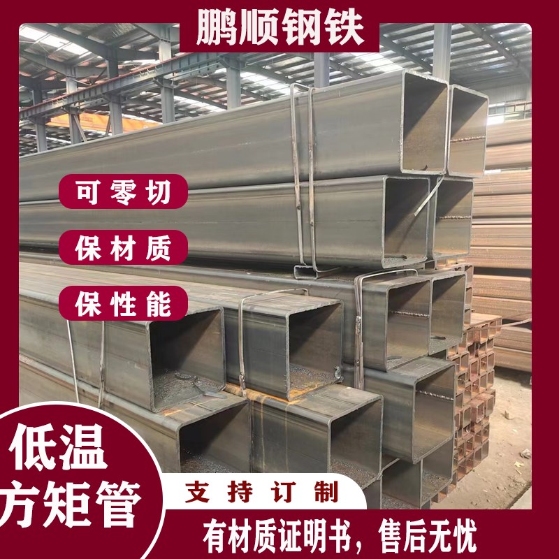 Q355D方矩管Q355B/C/E方管可零切