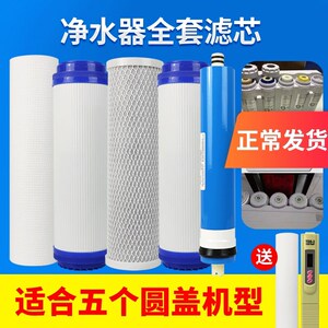 盛元阳光SY-A3/6反渗透净水器壁挂式加热一体机10寸五级通用滤芯