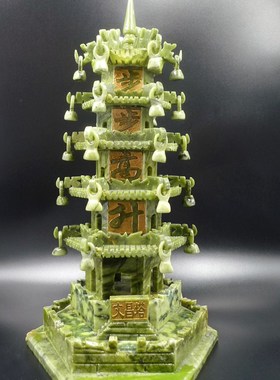 岫玉风铃文昌塔摆件书房书桌客厅家居饰品办公室桌面摆设乔迁新居