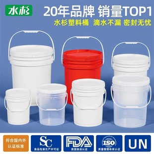 水杉加厚食品级塑料桶圆桶密封桶海蜇龙虾桶小水桶油漆桶20KG5L升