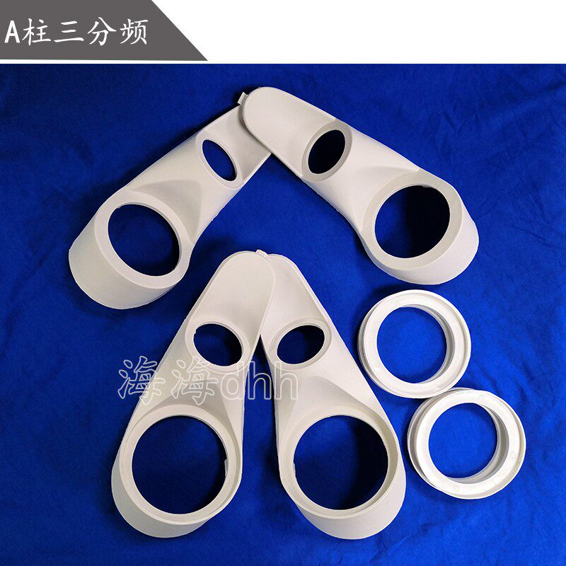 汽车A柱改装倒模磨具支架三分频1.5寸2寸3寸3.5寸4寸中音喇叭底座