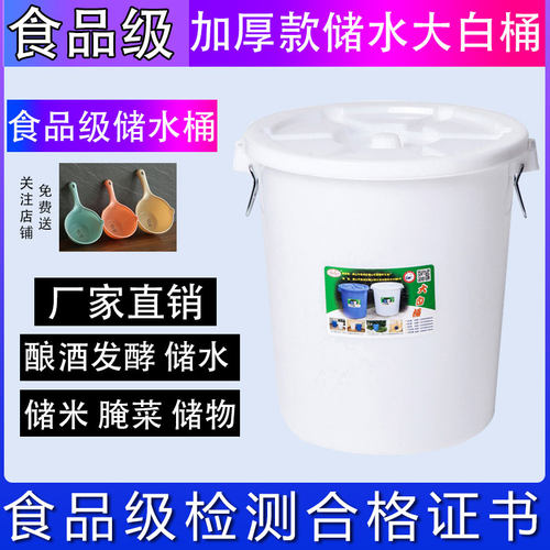 大号加厚塑料水桶家用食品级储水桶酿酒发酵桶塑料桶圆桶储存胶桶