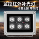 12V室外监控红外补光灯LED自动感应灯摄像头红外灯高清夜视辅助灯
