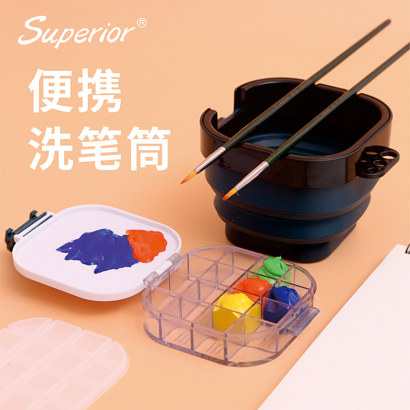秀普折叠式水桶颜料盒三合一洗笔桶水彩水粉国画颜料盒16格便携保