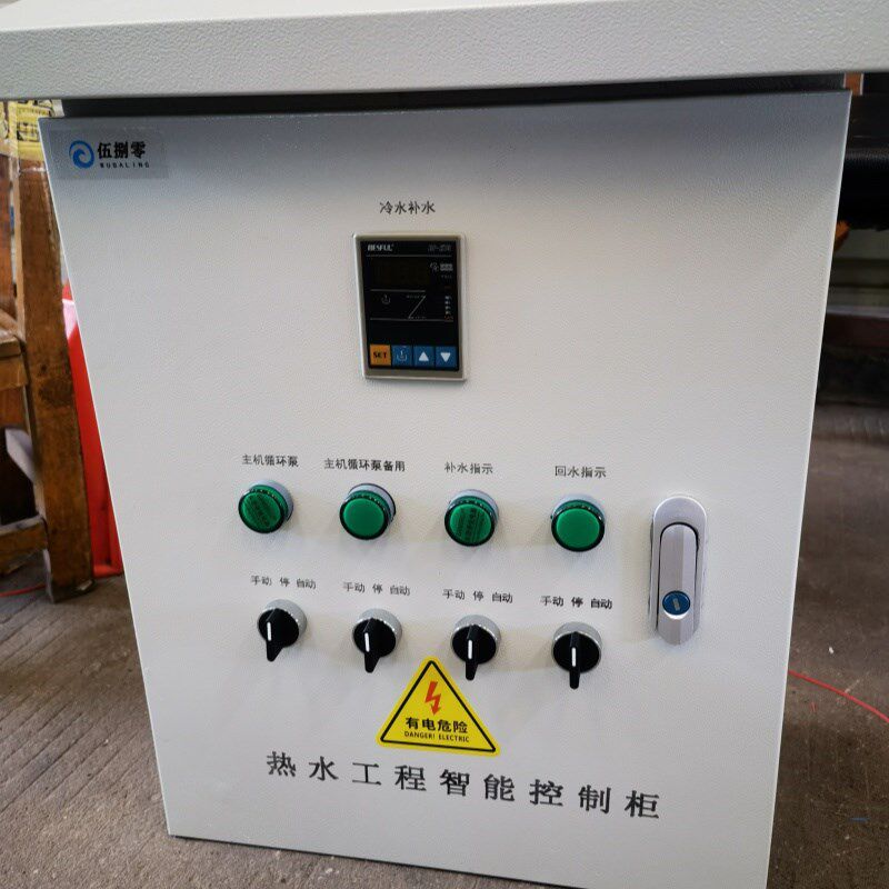 空气能循环泵一用一备自动液位补水温控回水热水配电箱配电柜