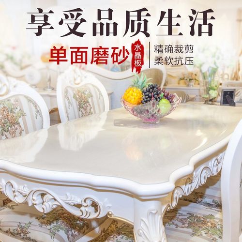 中田软玻璃餐桌垫加厚防水茶几桌垫透明磨砂防水防油水晶板桌布