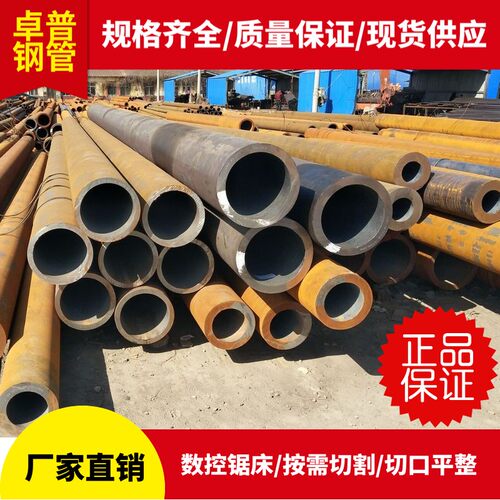 20#45号无缝管精密管q345b合金空心圆管铁管厚钢管外480 630 406