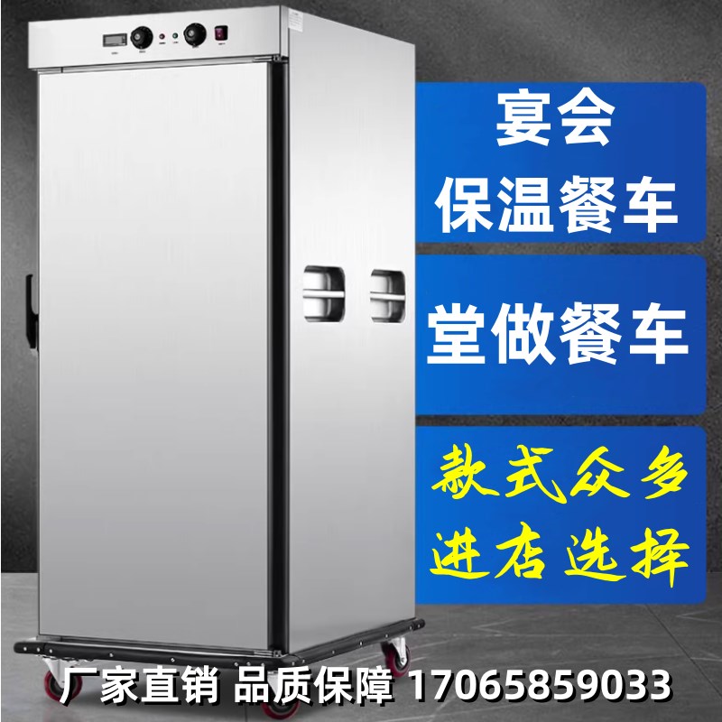 宴会保温车点心餐车商用月子中心送餐厅小推车可移动电热堂做轮子