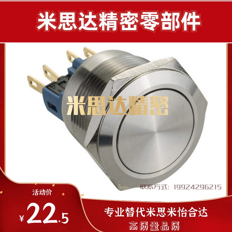金属ZHB36按钮f开关C-MMPB-22D/22E/22ZD/22ZE/R/G